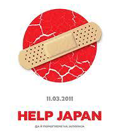 Japan Relief Concert